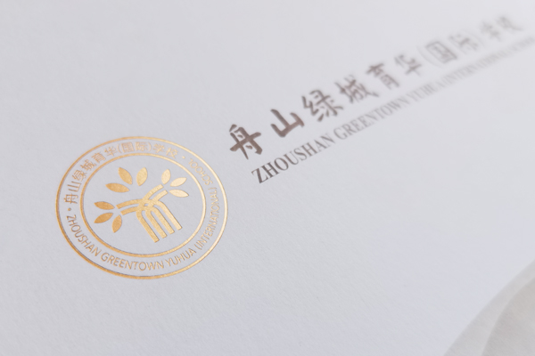 舟山綠城育華國際學(xué)校